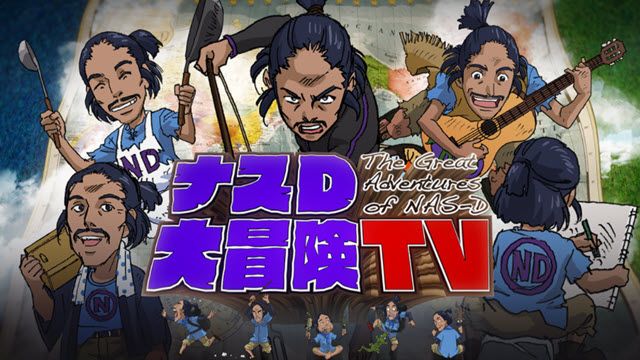 ナスD大冒険TV 動画 4月22日 - 動画 9tsu - 9tsu.me